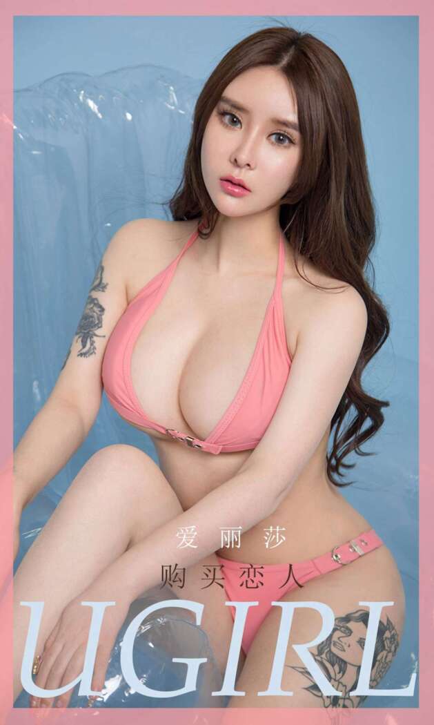 [Ugirls尤果网] 爱尤物系列 2020.04.03 No.1780 爱丽莎[35P23M]