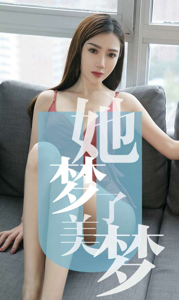 [Ugirls尤果网] 爱尤物专辑 2019.05.27 No.1468 陈梦[35P32M]