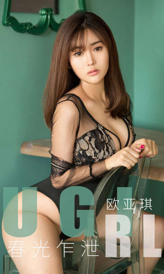 [Ugirls尤果网] 爱尤物专辑 2019.12.16 No.1671 欧亚琪[35P36M]