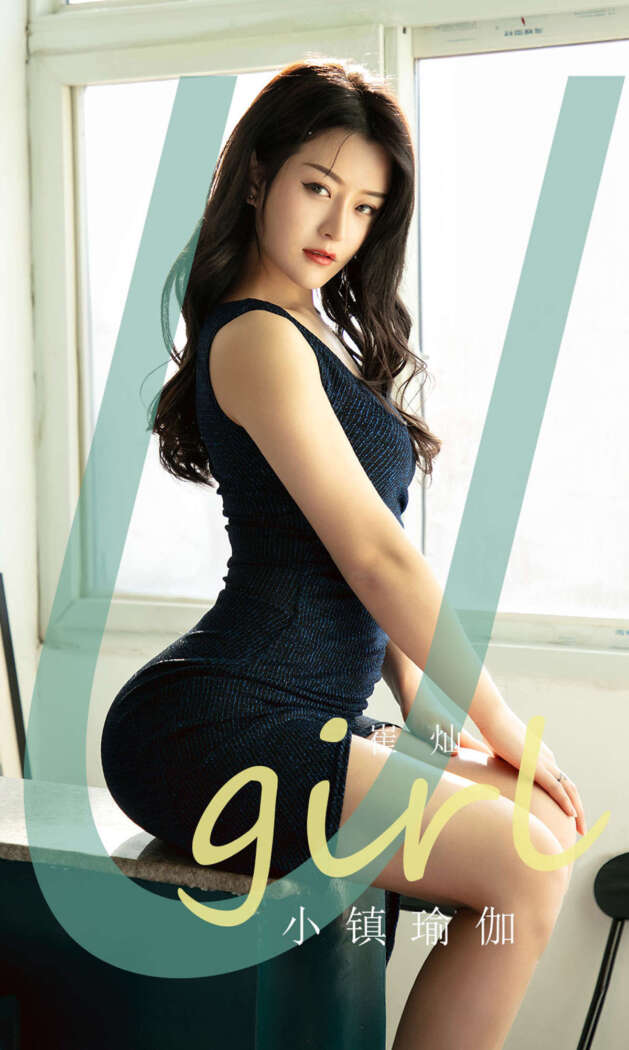 [Ugirls尤果网] 爱尤物专辑 2020.03.13 No.1759 小镇瑜伽 崔灿 [35P21MB]