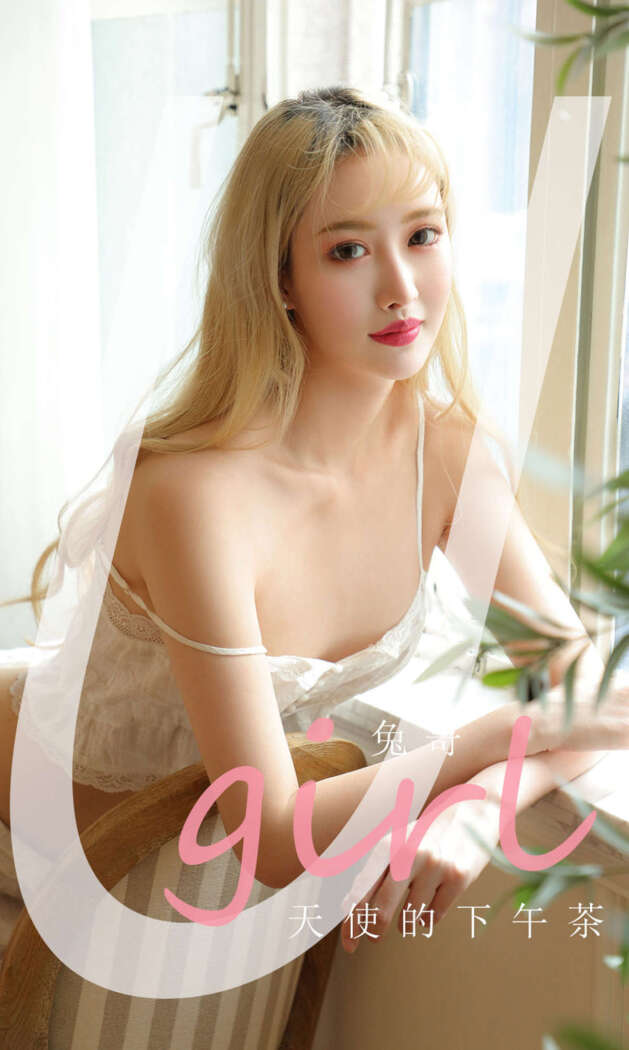 [Ugirls尤果网] 爱尤物专辑 2020.07.12 No.1864 兔哥[35P32M]