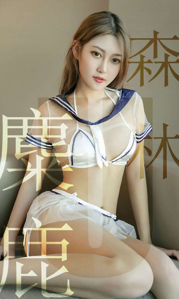 [Ugirls尤果网] 爱尤物专辑 2019.07.15 No.1516 林微微[35P29M]