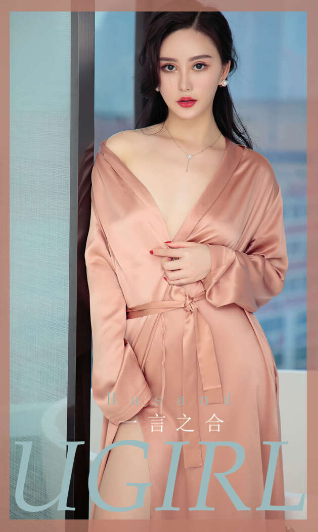 [Ugirls尤果网] 爱尤物专辑 2020.05.22 No.1827 Hasand[34P72M]