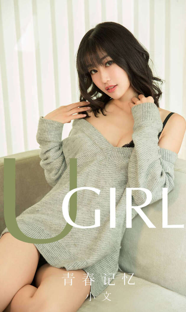 [Ugirls尤果网] 爱尤物专辑 2019.12.26 No.1681 小文[35P33M]
