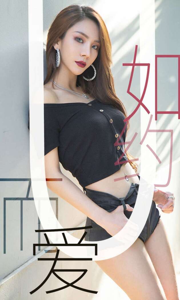 [Ugirls尤果网] 爱尤物专辑 2019.06.14 No.1485 Juicy xiaoxiao[35P26M]