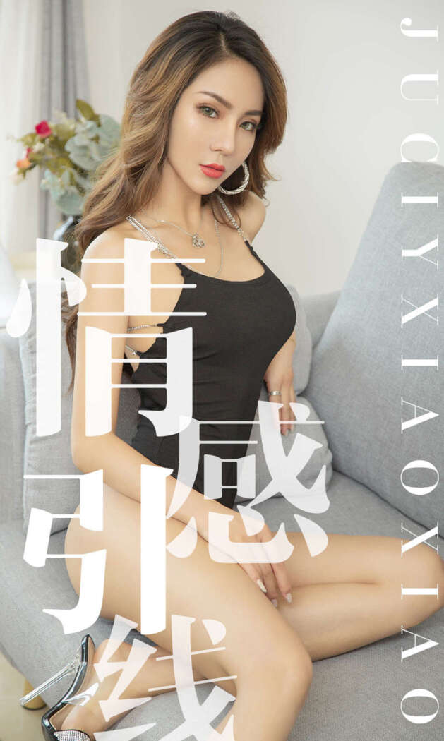 [Ugirls尤果网] 爱尤物专辑 2019.07.25 No.1526 Juicy xiaoxiao[35P13M]