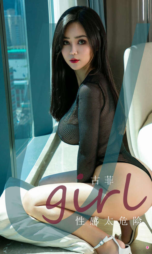 [Ugirls尤果网] 爱尤物专辑 2020.10.19 No.1939 古菲[35P38M]