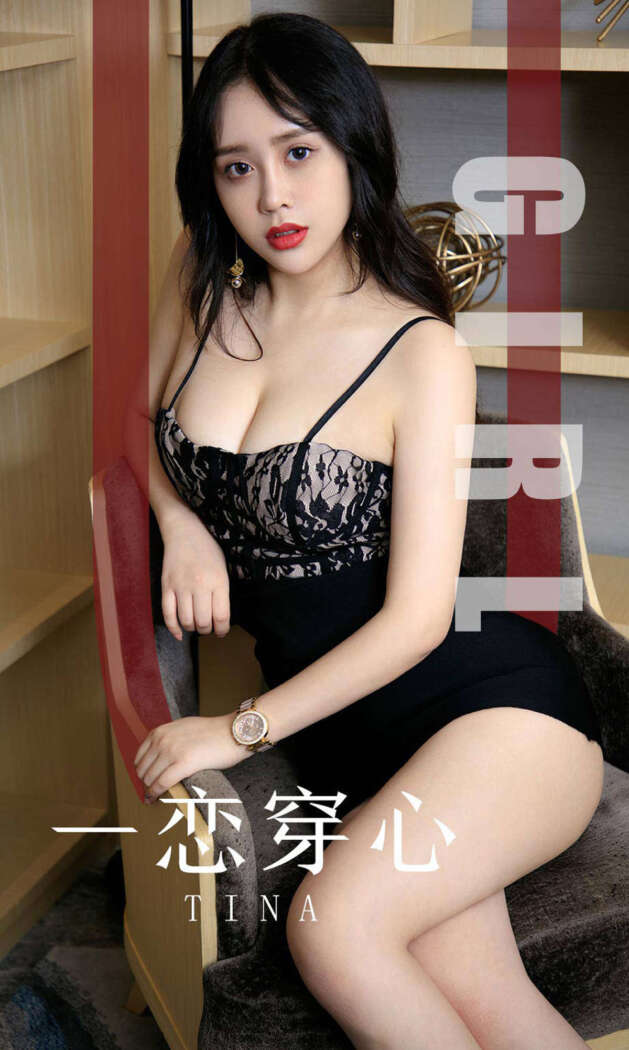 [Ugirls尤果网] 爱尤物专辑 2019.10.27 No.1620 Tina[35P41M]