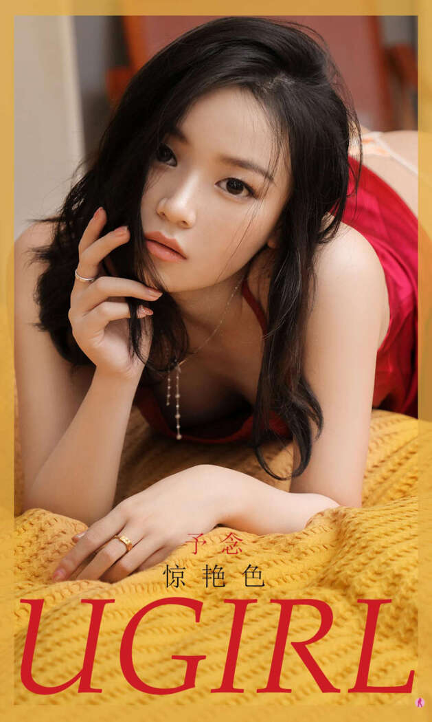 [Ugirls尤果网] 爱尤物专辑 2020.11.04 No.1950 予念[35P37M]