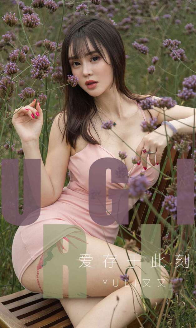 [Ugirls尤果网] 爱尤物专辑 2019.07.28 No.1529 Yuki又又[35P32M]