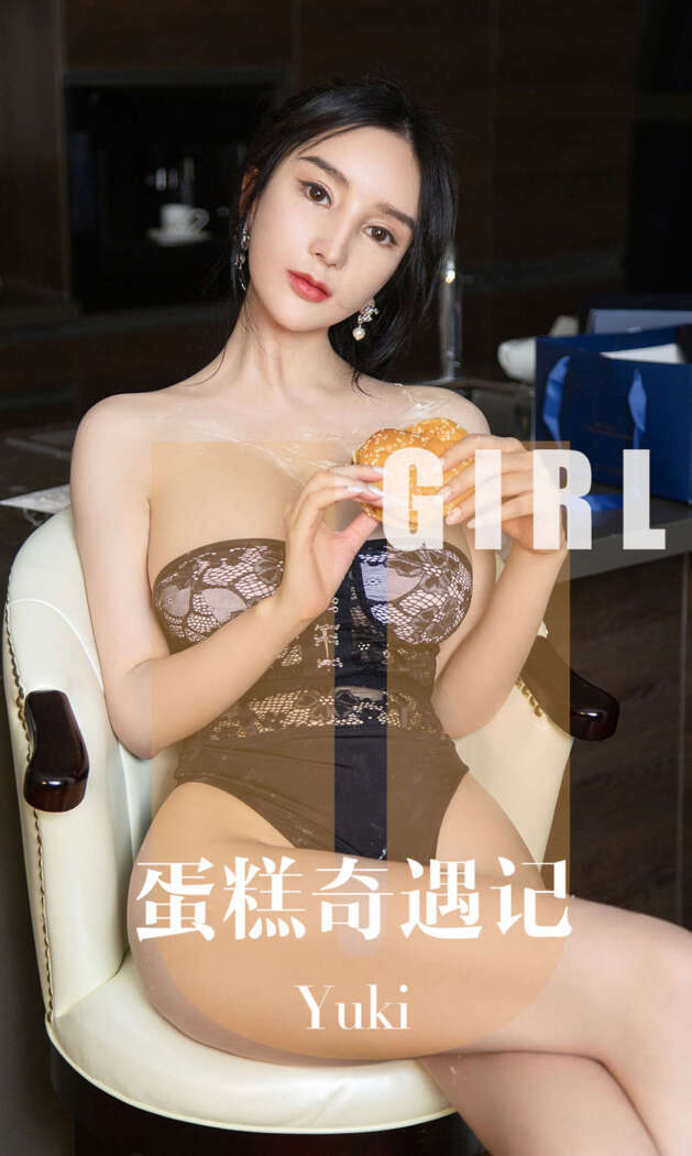 [Ugirls尤果网] 爱尤物专辑 2019.10.06 No.1599 Yuki[35P35M]