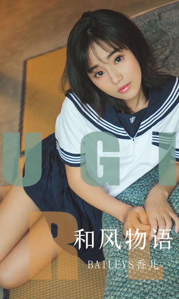 [Ugirls尤果网] 爱尤物专辑 2019.10.03 No.1596 Baileys香儿[35P44M]