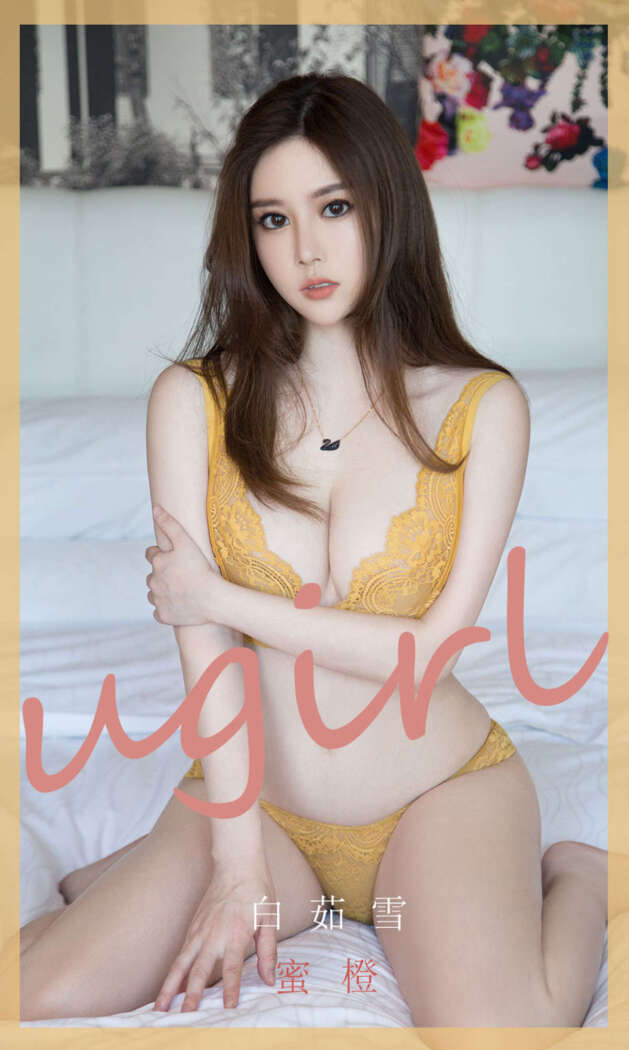 [Ugirls尤果网] 爱尤物专辑 2020.06.19 No.1847 白茹雪[35P32M]