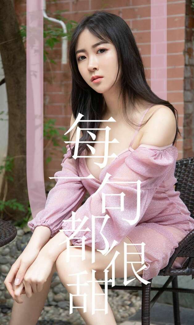 [Ugirls尤果网] 爱尤物专辑 2019.07.01 No.1502  林小艺[35P37M]