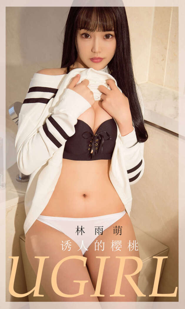 [Ugirls尤果网] 爱尤物专辑 2020.05.15 No.1822 林雨萌[35P32M]