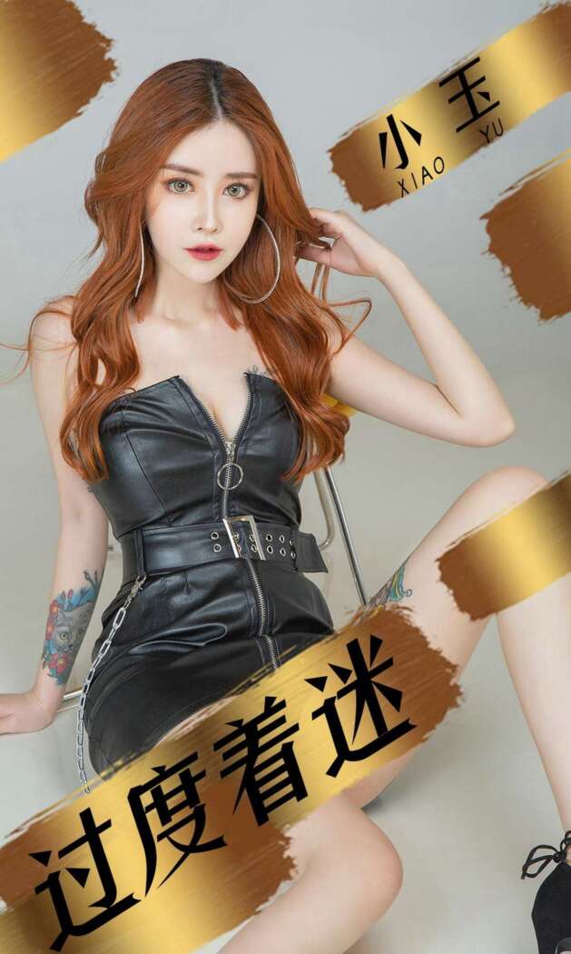 [Ugirls尤果网] 爱尤物专辑 2019.05.07 No.1448 球球[34P31M]