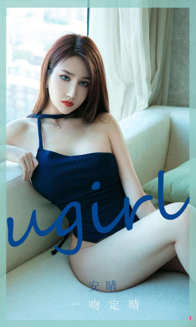 [Ugirls尤果网] 爱尤物专辑 2020.12.09 No.1975 安晴 [35P-37M]