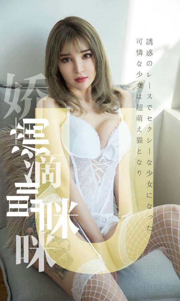 [Ugirls尤果网] 爱尤物专辑 2019.04.05 No.1416 波鱼[35P31M]