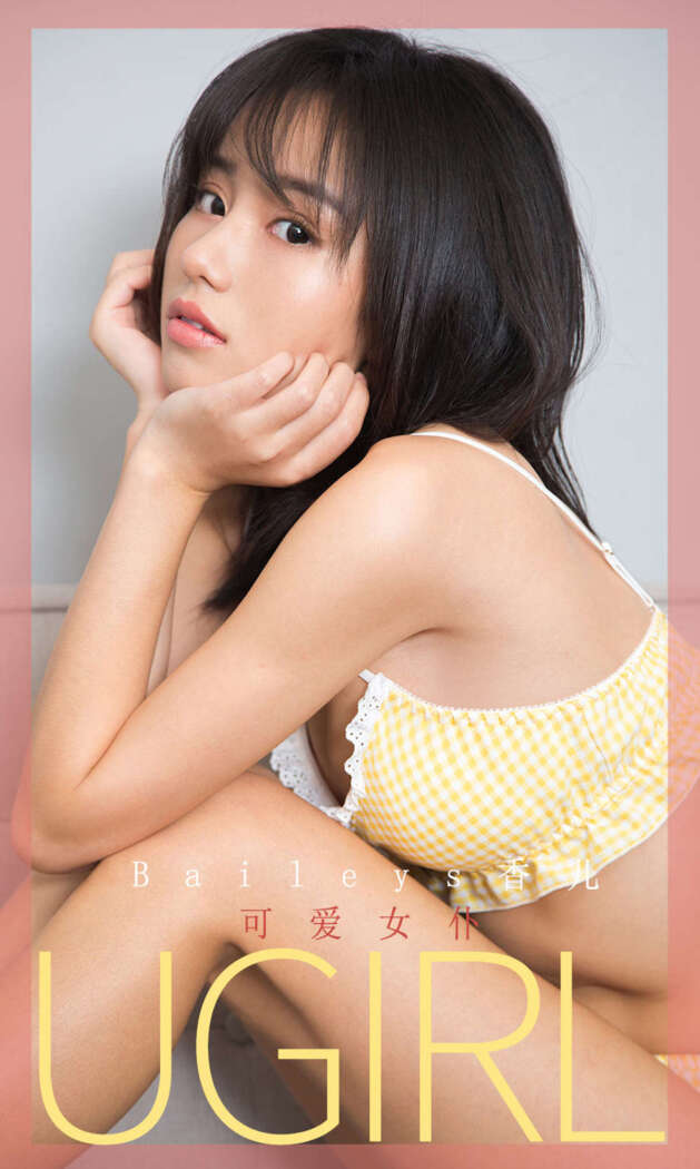 [Ugirls尤果网] 爱尤物专辑 2020.01.01 No.1687 Baileys香儿[35P34M]