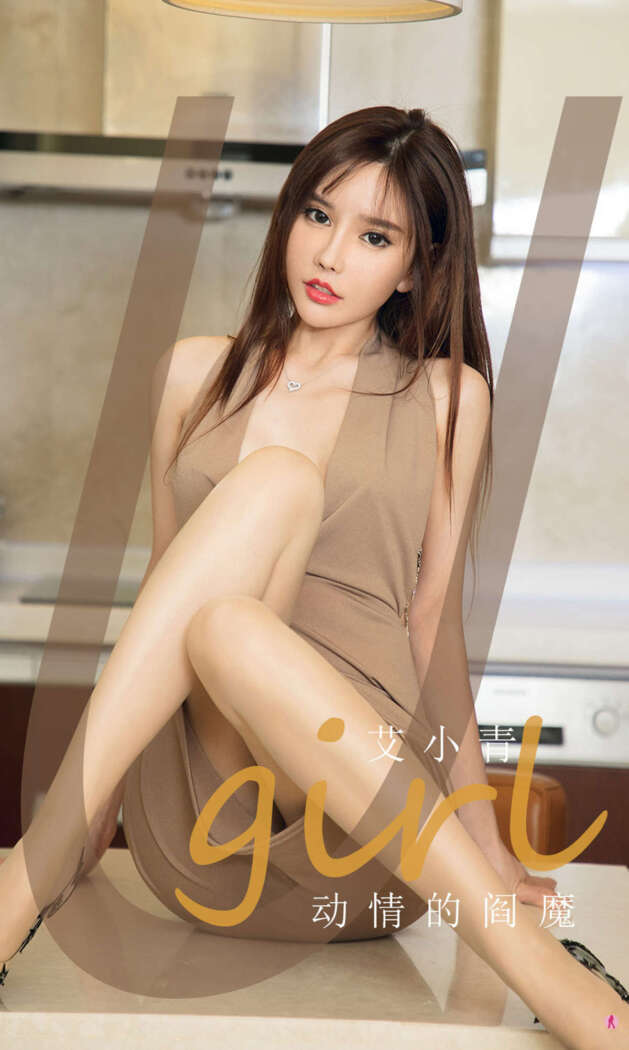 [Ugirls尤果网] 爱尤物专辑 2020.11.14 No.1957 艾小青[35P34M]