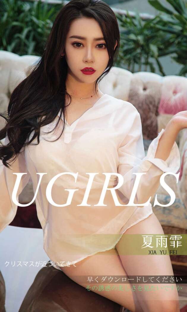 [Ugirls尤果网] 爱尤物专辑 2018.12.21 No.1311 夏雨霏[35P37M]