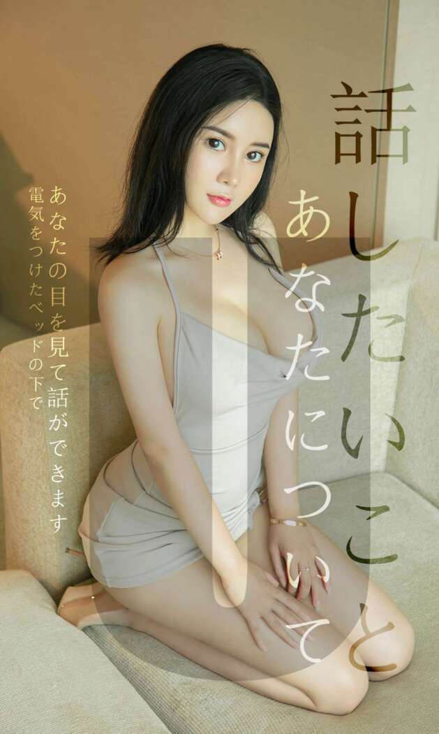 [Ugirls尤果网] 爱尤物专辑 2019.07.16 No.1517 Sukki可儿[35P30M]