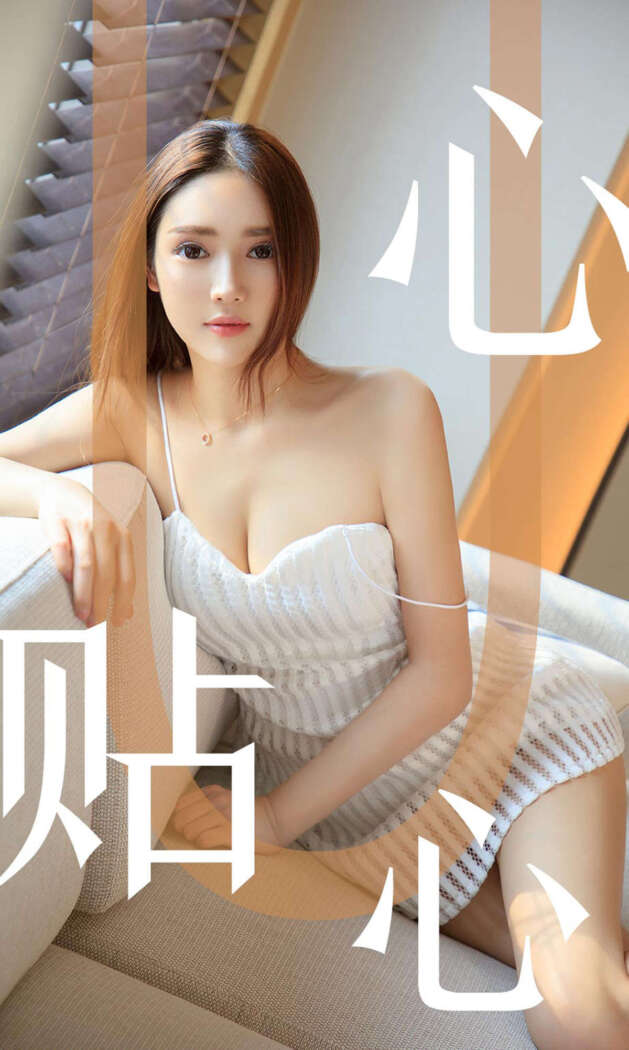 [Ugirls尤果网] 爱尤物专辑 2019.08.11 No.1543 Helen[35P15M]