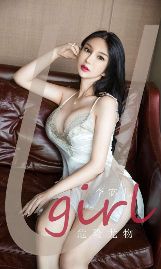 [Ugirls尤果网] 爱尤物专辑 2020.08.23 No.1893 李宓儿[34P60M]