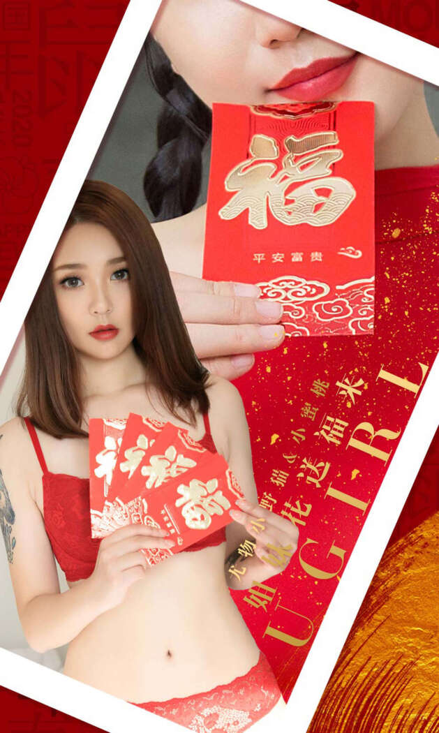 [Ugirls尤果网] 爱尤物专辑 2020.01.28 No.1714 姐妹花送福来 尤物小野猫&小蜜桃 [35P35MB]