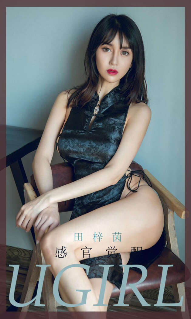 [Ugirls尤果网] 爱尤物专辑 2020.02.20 No.1737 感观觉醒 田梓茵[35P36M]