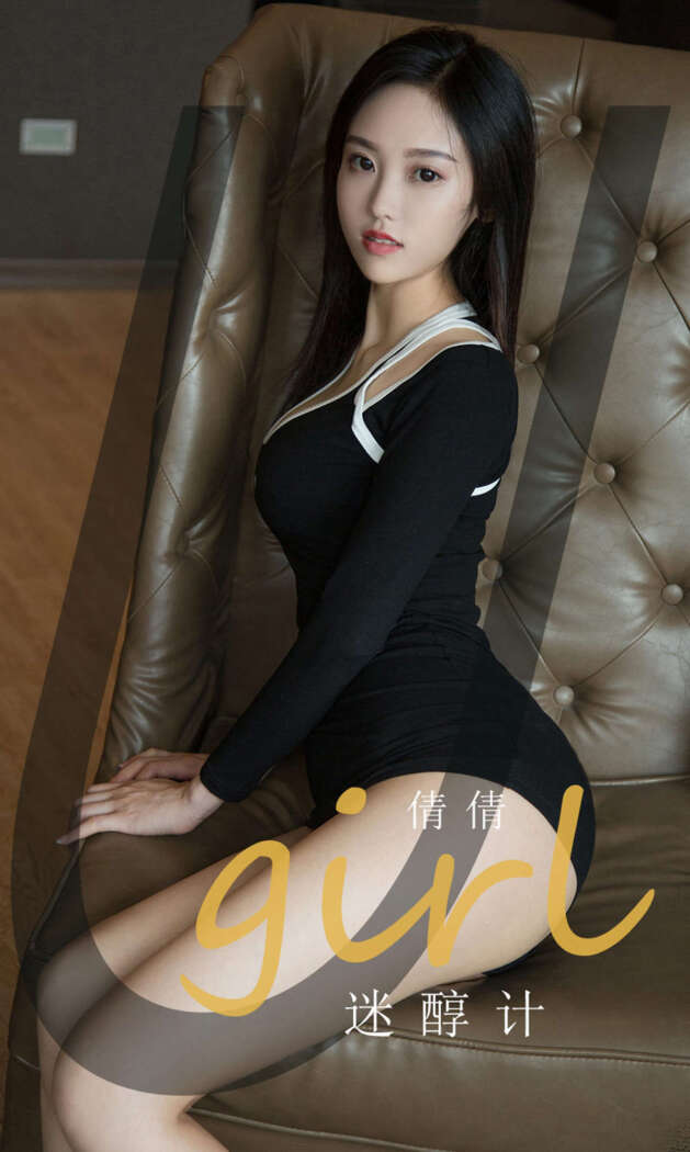 [Ugirls尤果网] 爱尤物专辑 2020.07.08 No.1861 倩倩 迷醇计[35P35M]