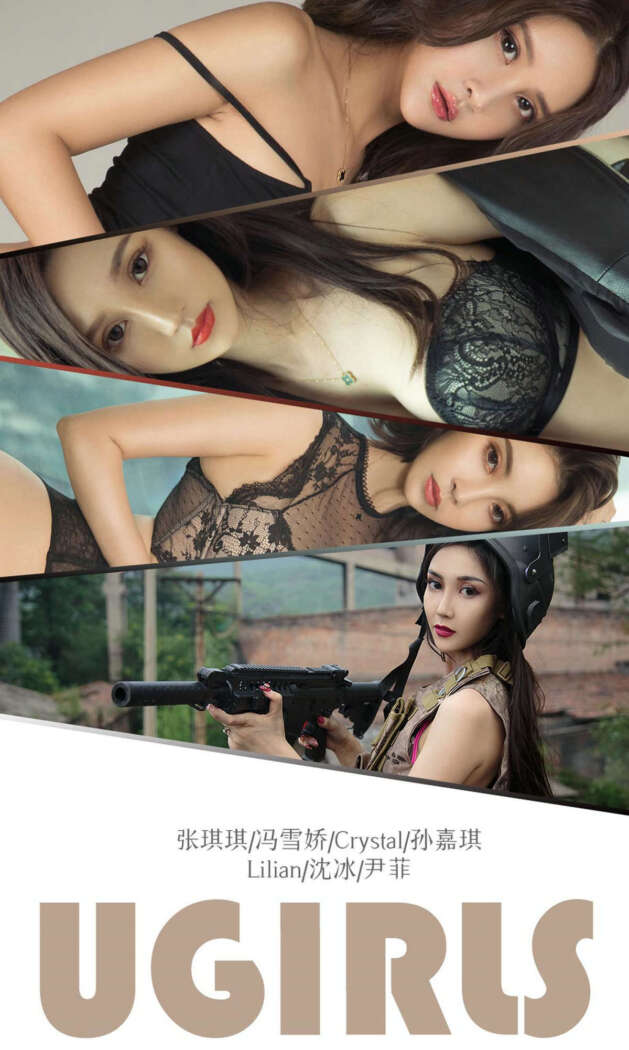 [Ugirls尤果网] 爱尤物专辑 2019.01.17 No.1338 集合温柔[35P11M]