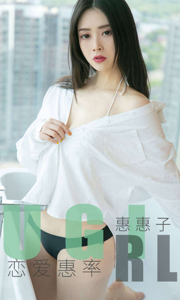 [Ugirls尤果网] 爱尤物专辑 2019.11.15 No.1639 惠惠子[35P32M]