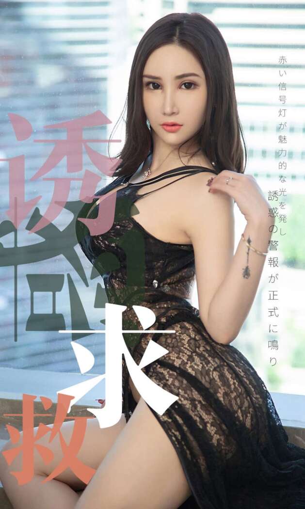 [Ugirls尤果网] 爱尤物专辑 2019.07.14 No.1515 Lanvinia[35P29M]