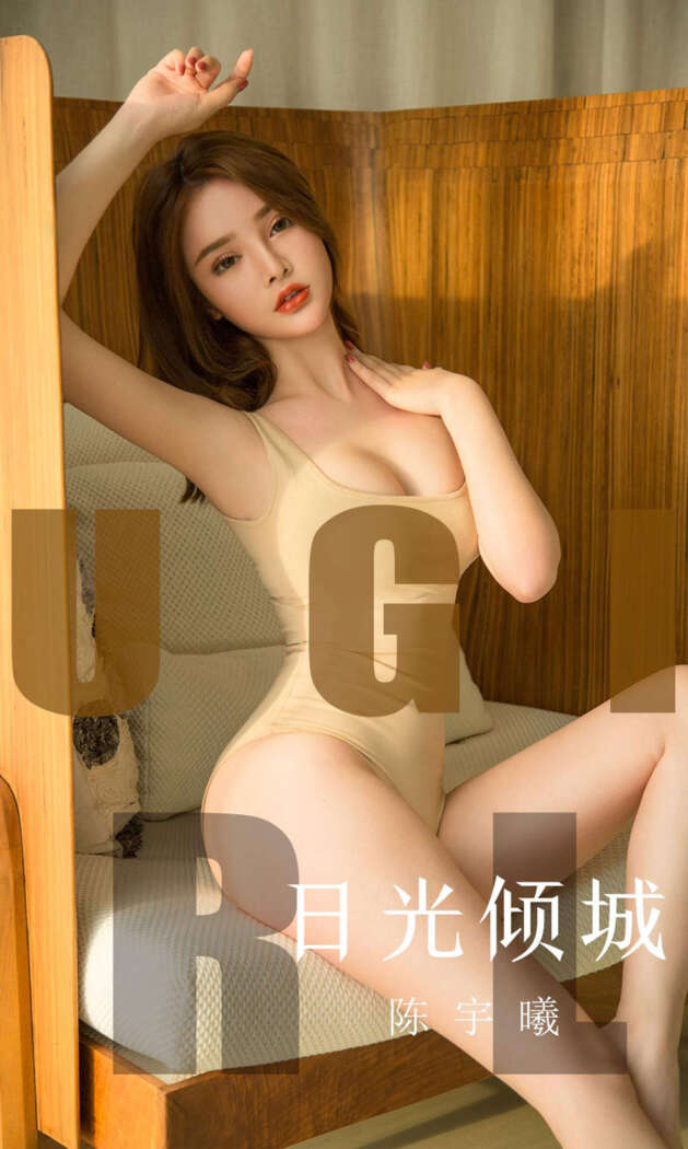 [Ugirls尤果网] 爱尤物专辑 2019.11.18 No.1642 陈宇曦[35P38M]