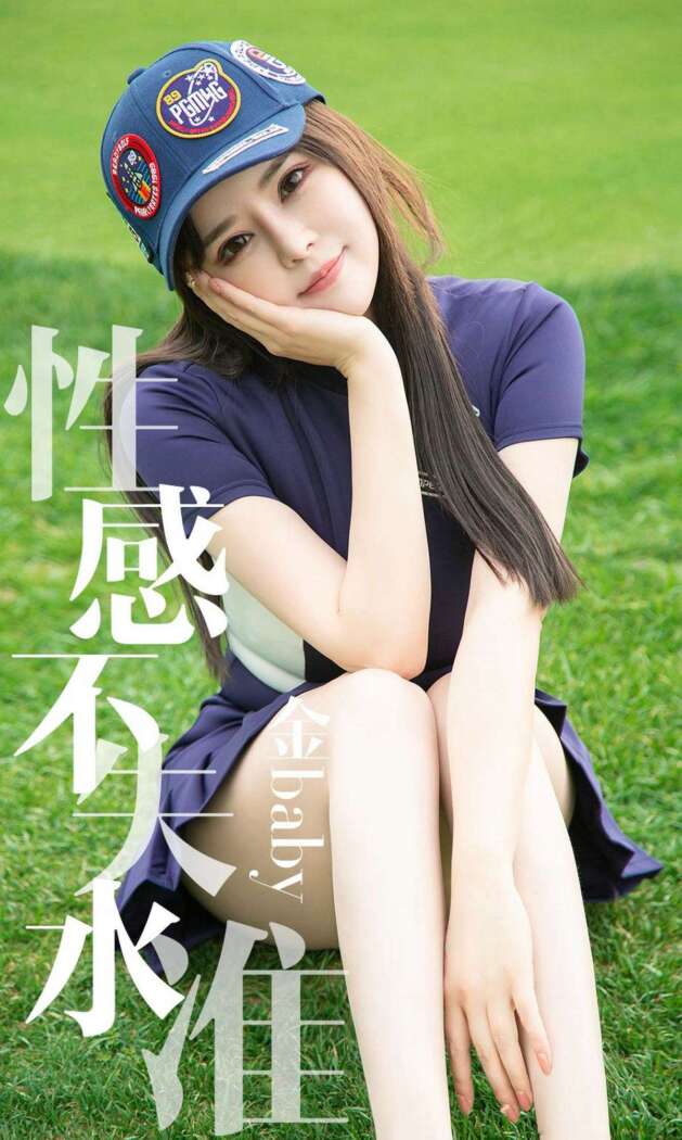 [Ugirls尤果网] 爱尤物专辑 2019.05.09 No.1450 金baby[32P31M]