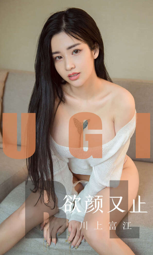 [Ugirls尤果网] 爱尤物专辑 2019.09.29 No.1592 川上富江[35P36M]