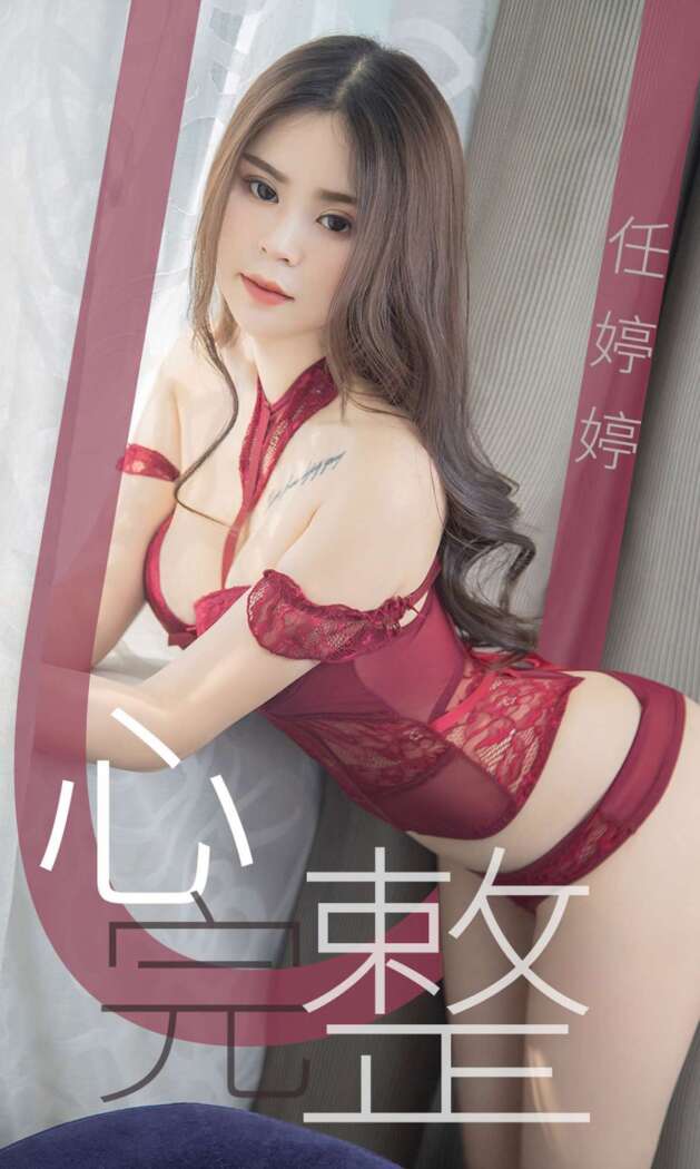 [Ugirls尤果网] 爱尤物专辑 2019.04.29 No.1440 任婷婷[21P21M]