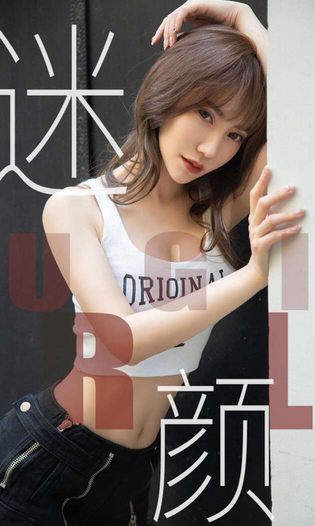 [Ugirls尤果网] 爱尤物专辑 2019.06.01 No.1473 夏玲蔓[35P33M]