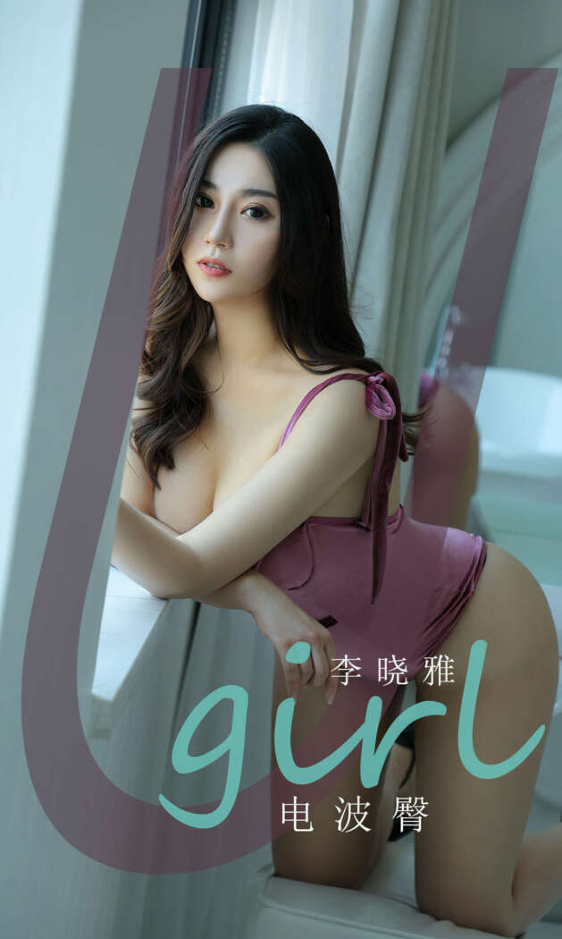 [Ugirls尤果网] 爱尤物专辑 2020.05.23 No.1828 李晓雅[35P68M]
