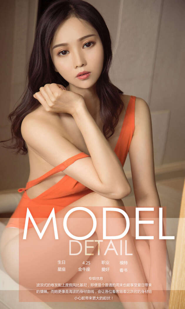 [Ugirls尤果网] 爱尤物专辑 2018.06.30 No.1137 刘笑