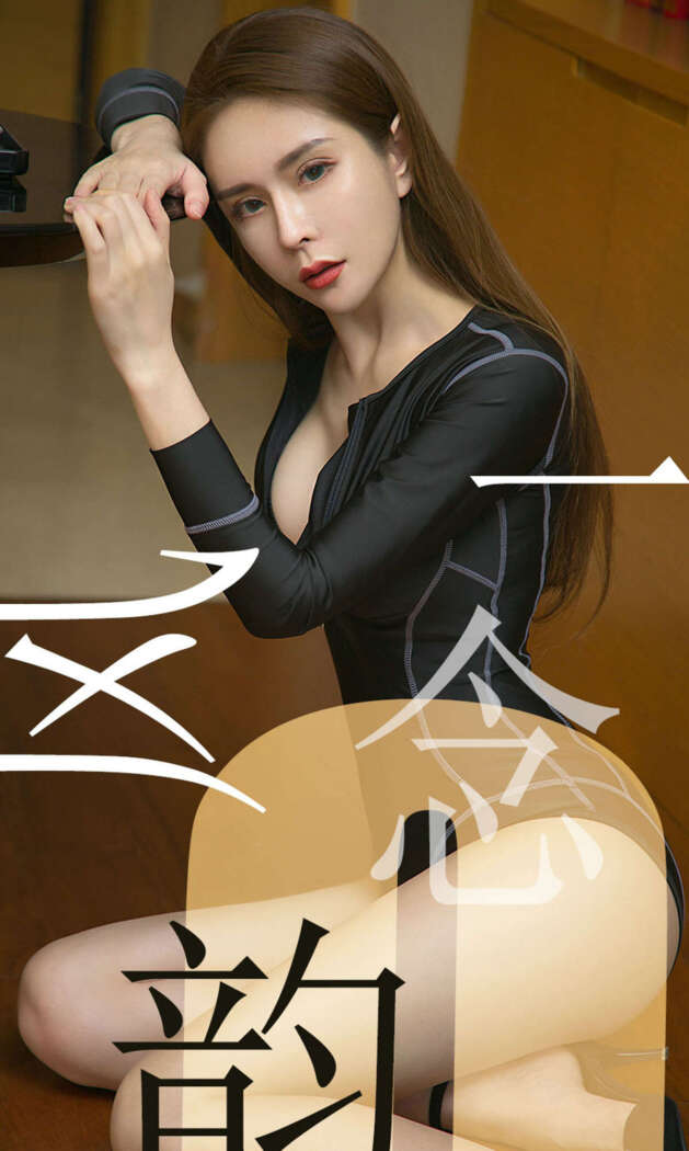 [Ugirls尤果网] 爱尤物专辑 2019.06.13 No.1484 娜尤子[35P21M]