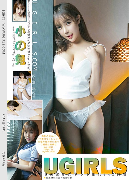 [Ugirls尤果网] 2017.07.12 U288 小兔 [65+1P-872M]