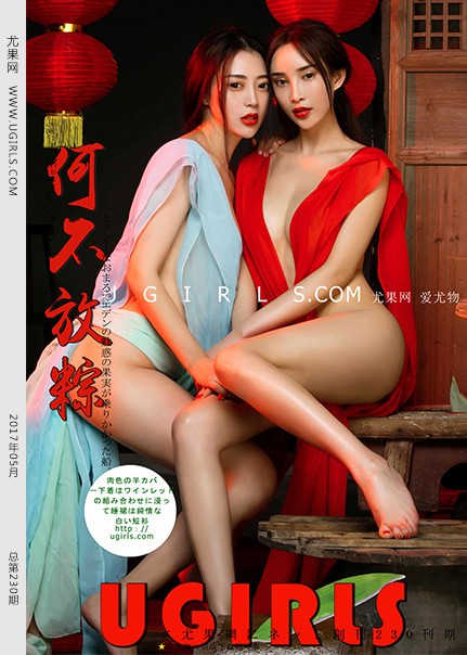 [Ugirls尤果网] 2017.05.27 U275 周妍希[65+1P717M]