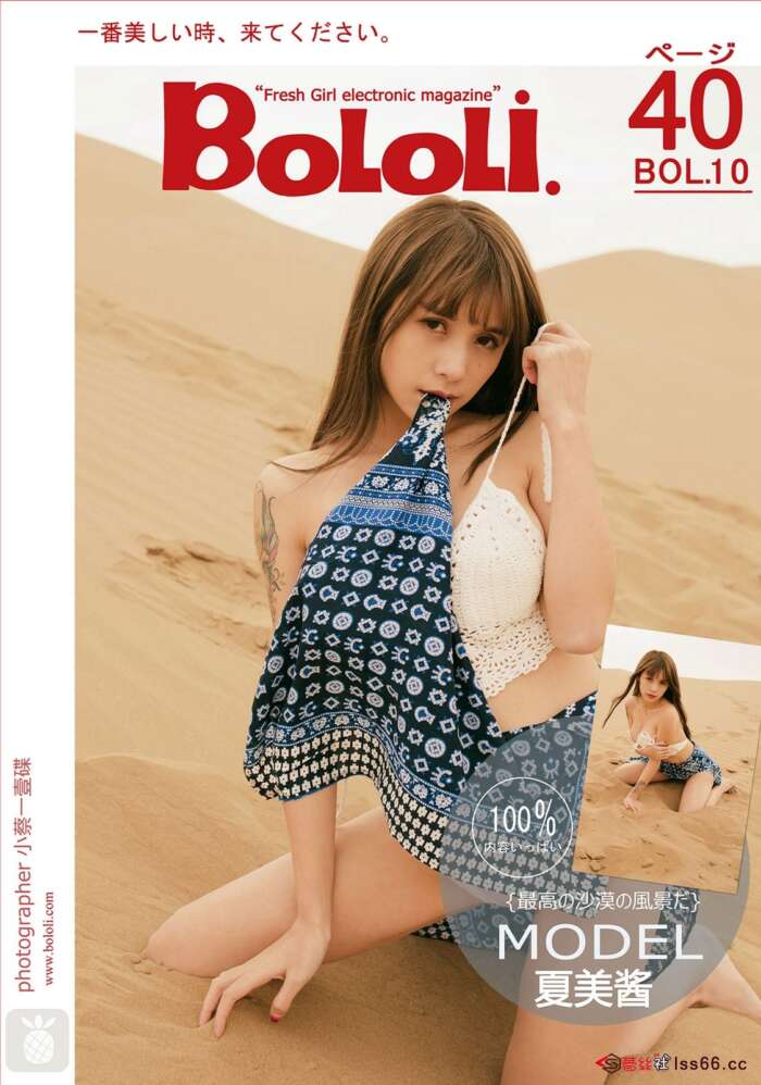 [BoLoli波萝社]2016.11.29 VOL.010 夏美酱[40+1P81M]