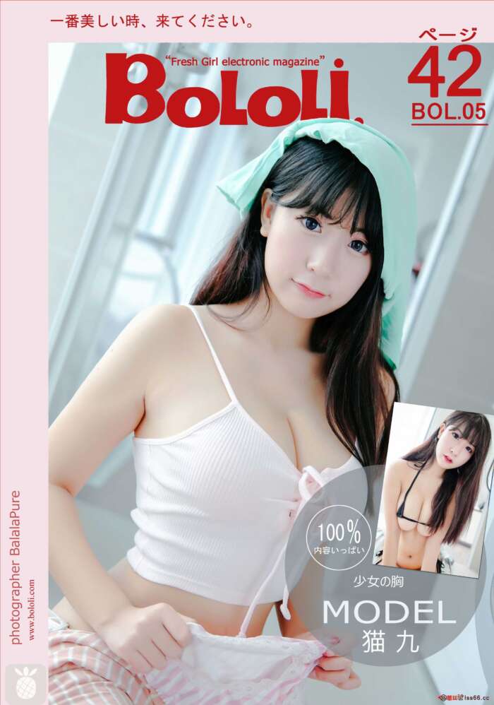 [BoLoli波萝社]2016.10.24 VOL.005 猫九酱Sakura[42+1P183M]