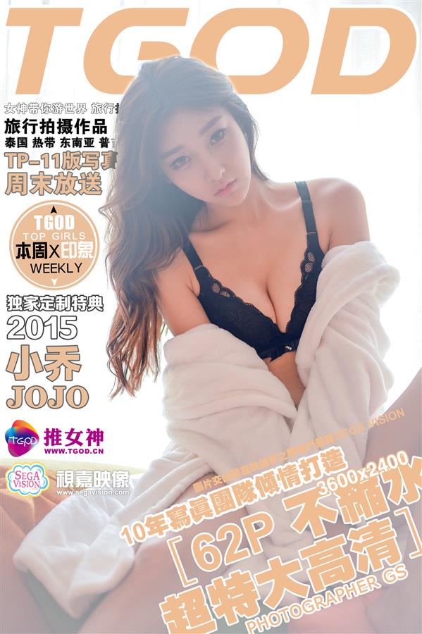 [TGOD推女神] 2015.11.09 普吉岛旅拍 李筱乔JoJo 第二刊 [62P-358M]