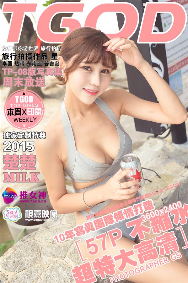 [TGOD]2015.11.05 普吉岛旅拍 Milk楚楚 第一刊