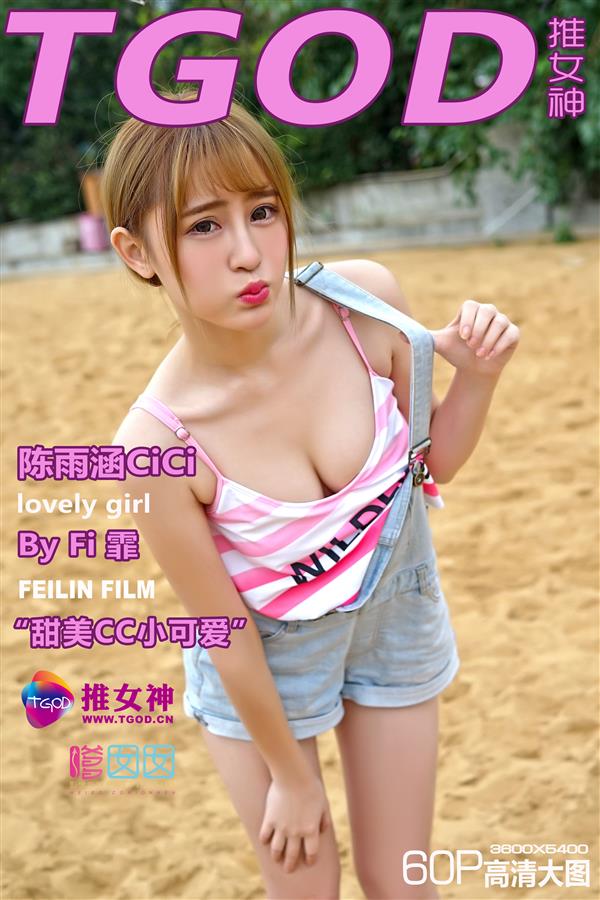 [TGOD推女神] 2015.11.09 环球旅拍 普吉岛 陈雨涵 [60P-347MB]