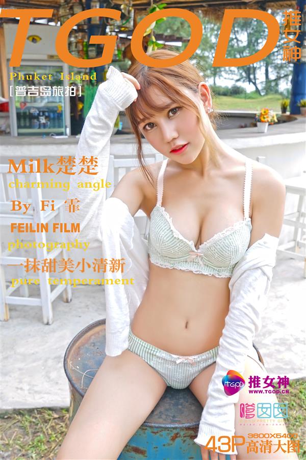 [TGOD推女神] 2015.11.06 普吉岛旅拍 Milk楚楚 第二刊 [43P-283M]